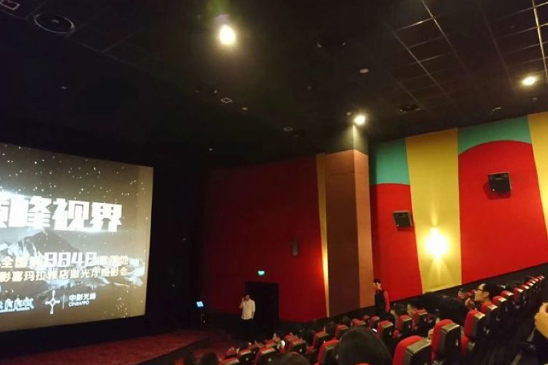 SFC Cinema 